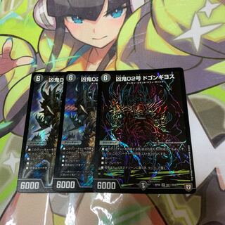 Wicked Demon No. 02 Dogon Giyos SE S6(Secret)/S10