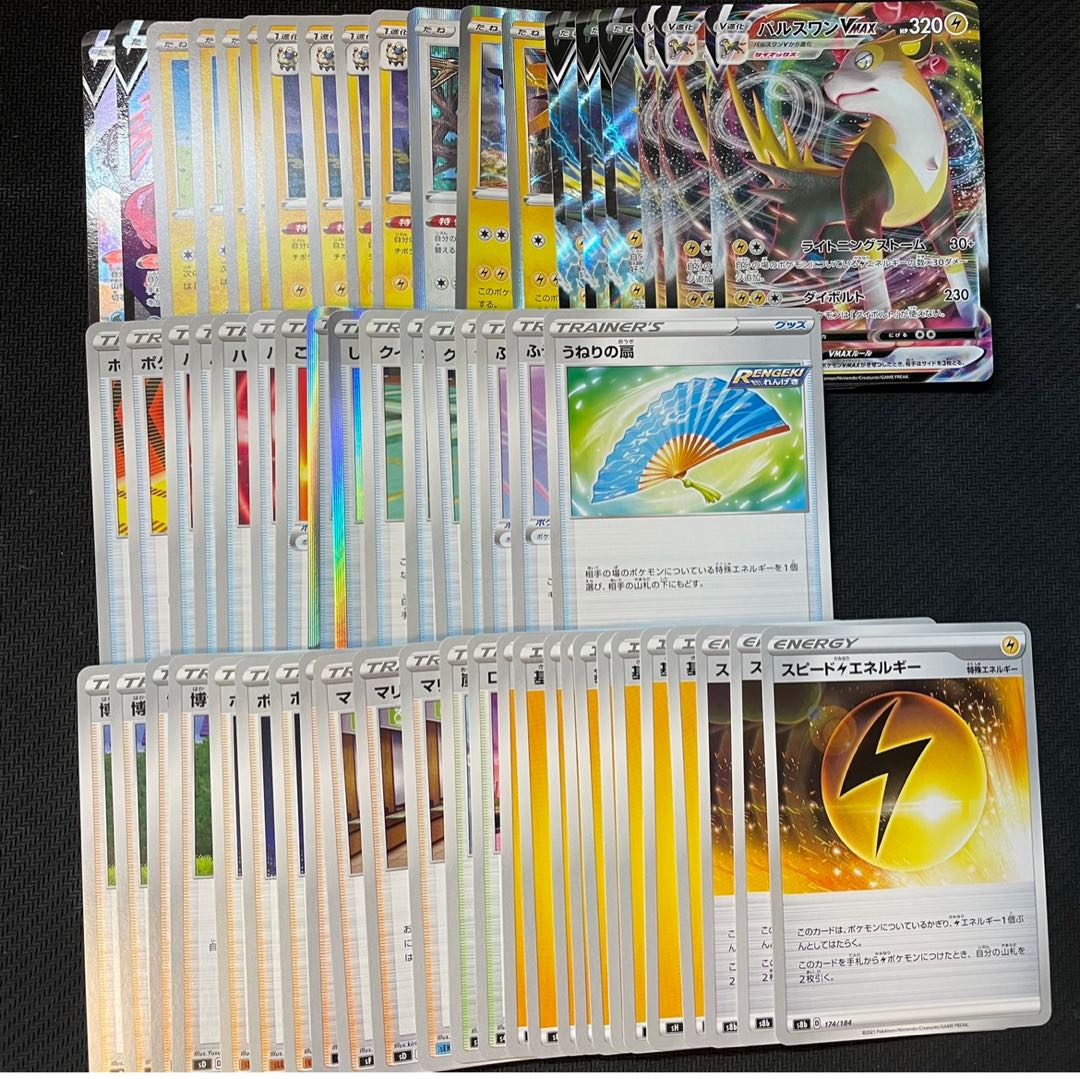 Pokémon Card Boltundvmax Flaaffy deck construction with extras