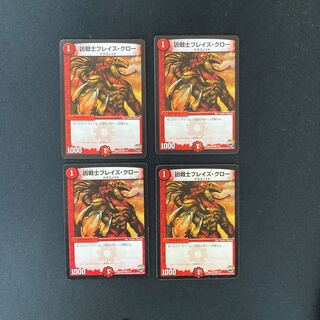 DM ★FURUNA's Exclusive★ Deadly Fighter Braid Claw (7/13) Common 4-card set ⑫, etc.