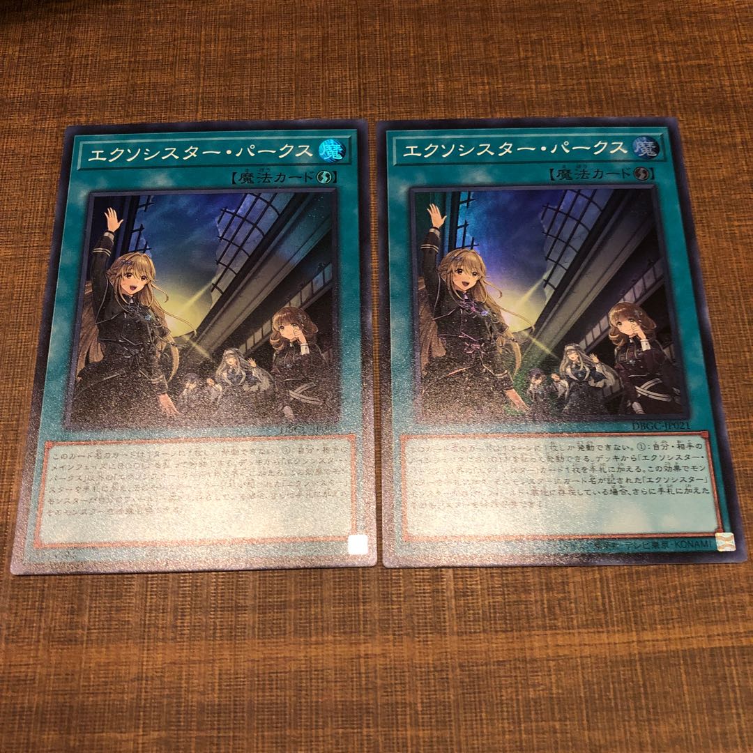 Exorcistor Parks x 2