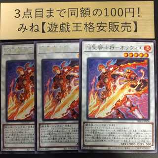 Flame Holy Knight General - Olivier Rare