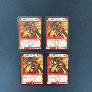 DM Deadly Fighter Braid Claw (41/43) Common 4-card set