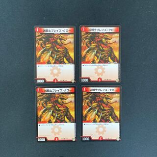 DM Deadly Fighter Braid Claw (56/84) Common 4-card set