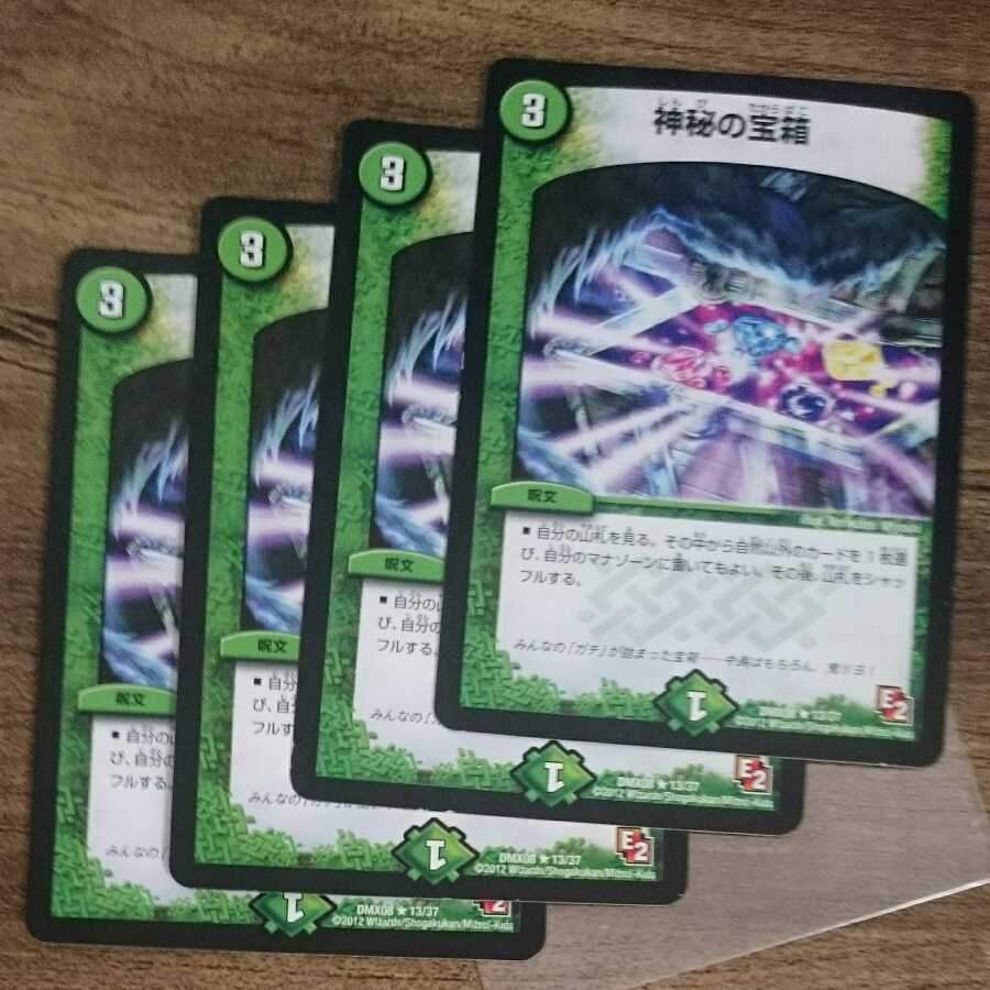 Mystic Treasure Chest