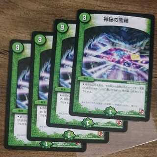 Mystic Treasure Chest