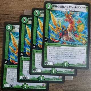 プロモ密林の総督ハックル・キリンソーヤ