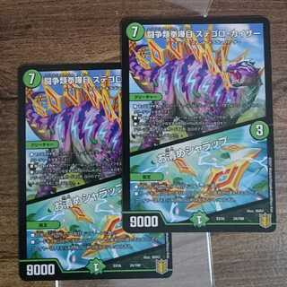 闘争類拳嘩目 ステゴロ・カイザー｜お清めシャラップ