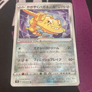 Kagayaku Steelix K 050/071