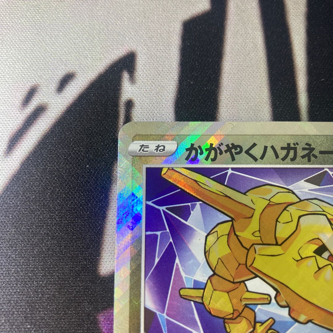 Kagayaku Steelix K 050/071