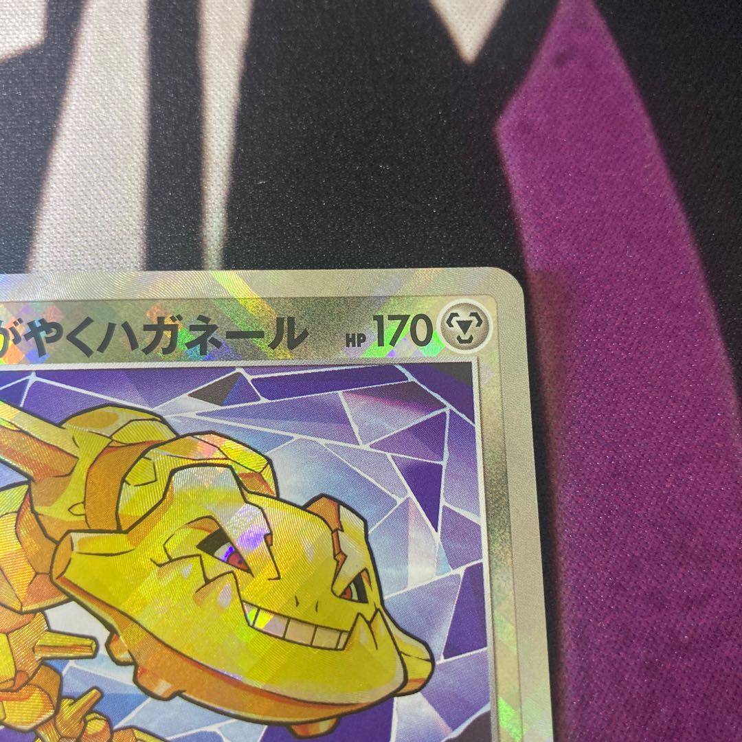 Kagayaku Steelix K 050/071