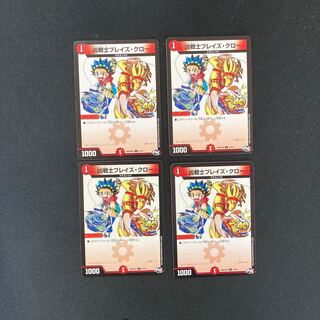 DM Deadly Fighter Braid Claw (13/14) Common, set of 4 (1)