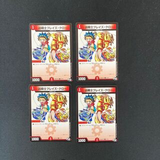 DM Deadly Fighter Braid Claw (13/14) Common, set of 4 (2)