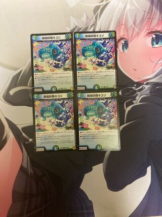 Coral Fairy Kiuri C 100/100