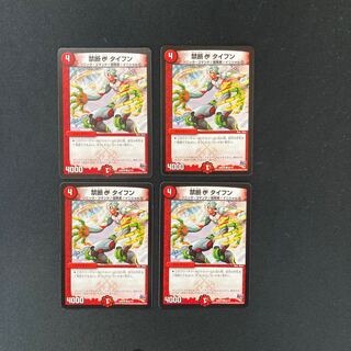 DM Forbidden C Taifun Common, set of 4 (1)