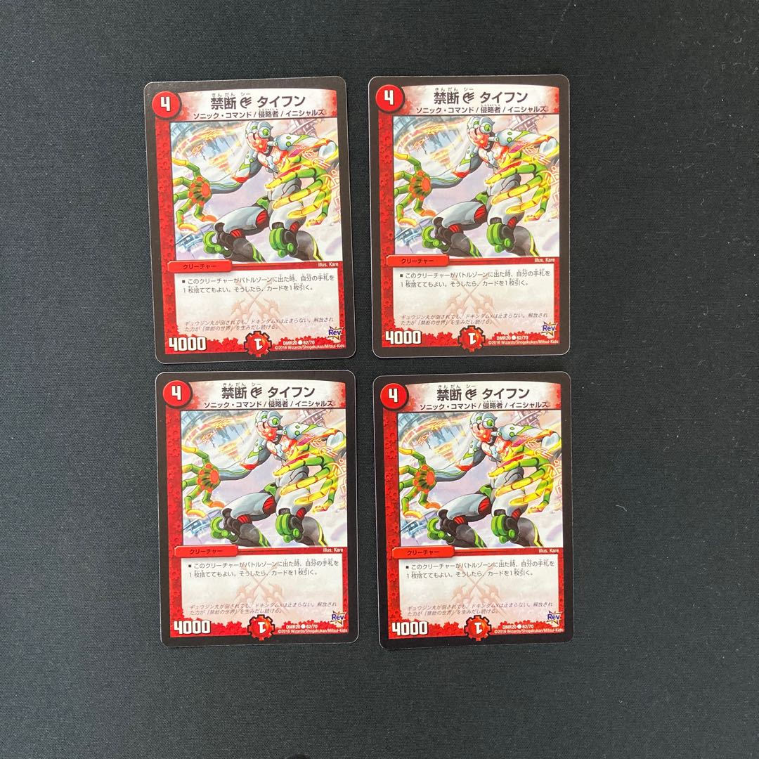 DM Forbidden C Taifun Common, set of 4 (2)