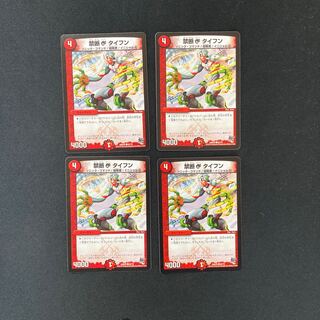 DM Forbidden C Taifun Common, set of 4 (2)