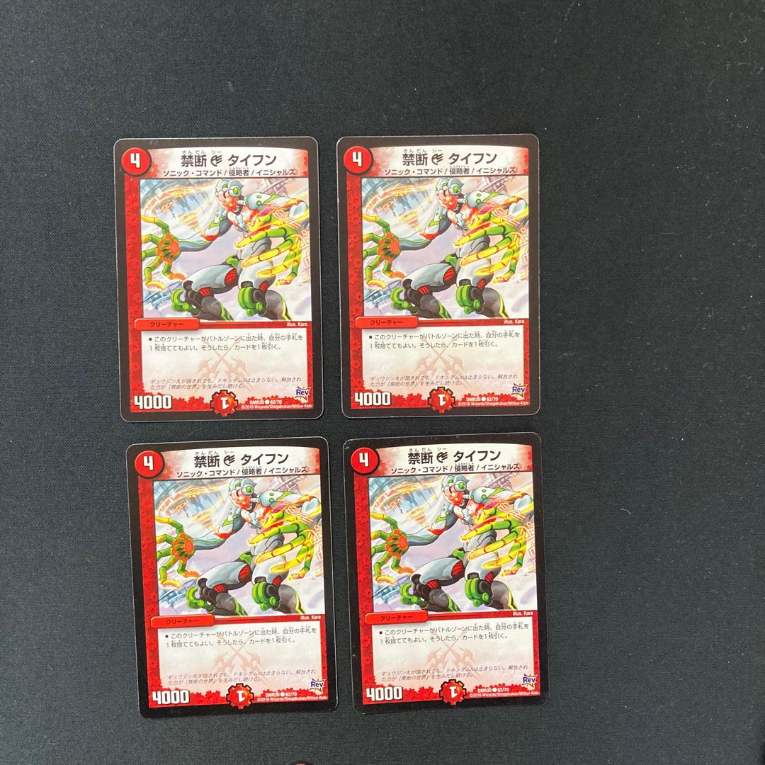 DM Forbidden C Taifun Common, set of 4 (iii)