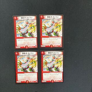 DM Forbidden C Taifun Common, set of 4 (4)