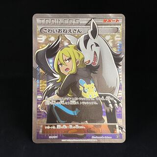 Delinquent (SR specs) 184/171