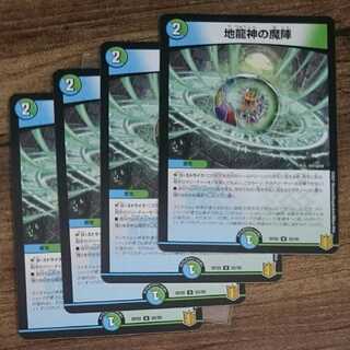 Magic circle of the earth dragon god