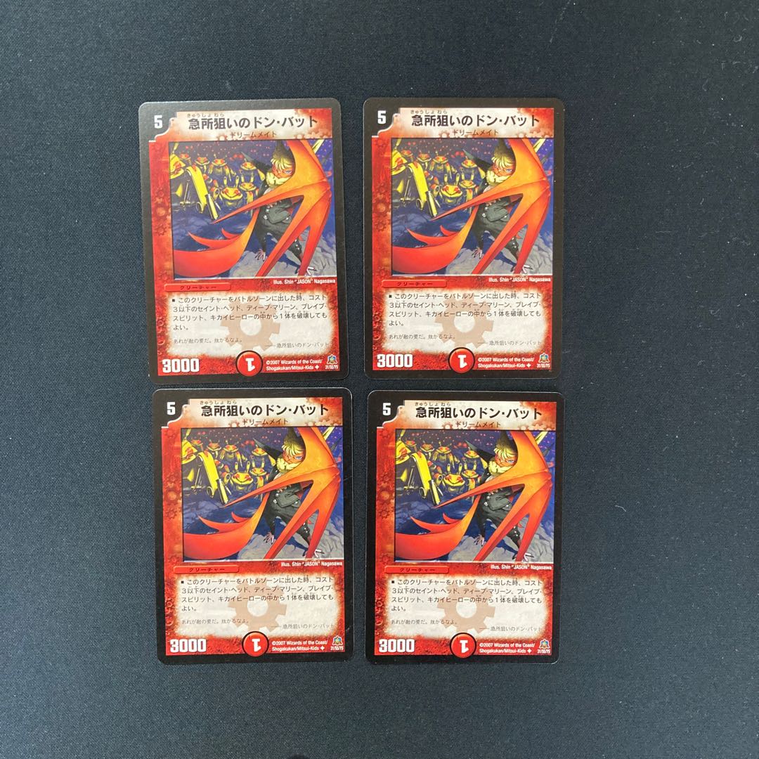 DM Don Butt, aiming for the kryptonite, uncommon, set of 4 (2)