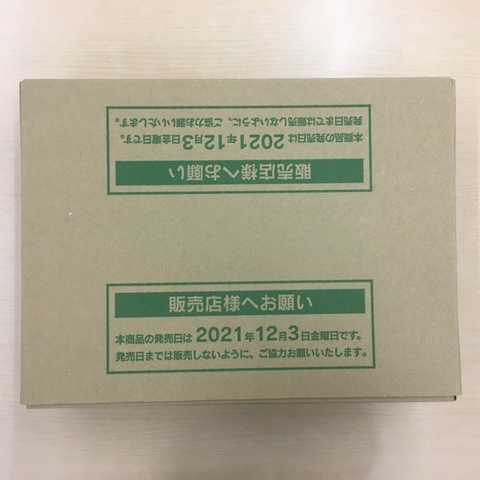 Unopened BOX" VMAX Climax 3 cartons (60 boxes) 1BOX