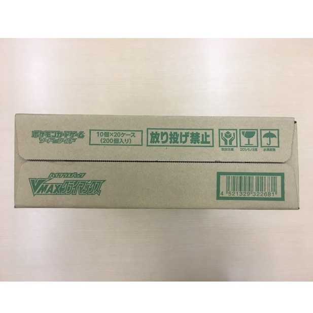 Unopened BOX" VMAX Climax 3 cartons (60 boxes) 1BOX