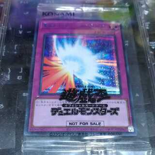 聖なるバリア-ミラーフォース-　ブルーシークレット　未開封