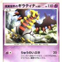 Pokémon Card Real World Giratina Promo - Hard to find item.