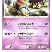 Pokémon Card Real World Giratina Promo - Hard to find item.