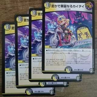 The Secret and Brilliant Kai Tai