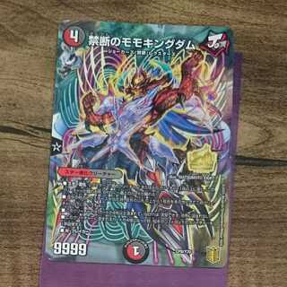 禁断のモモキングダム