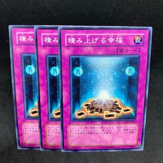 1枚70円 CDIP 積み上げる幸福 ノーマル JP057