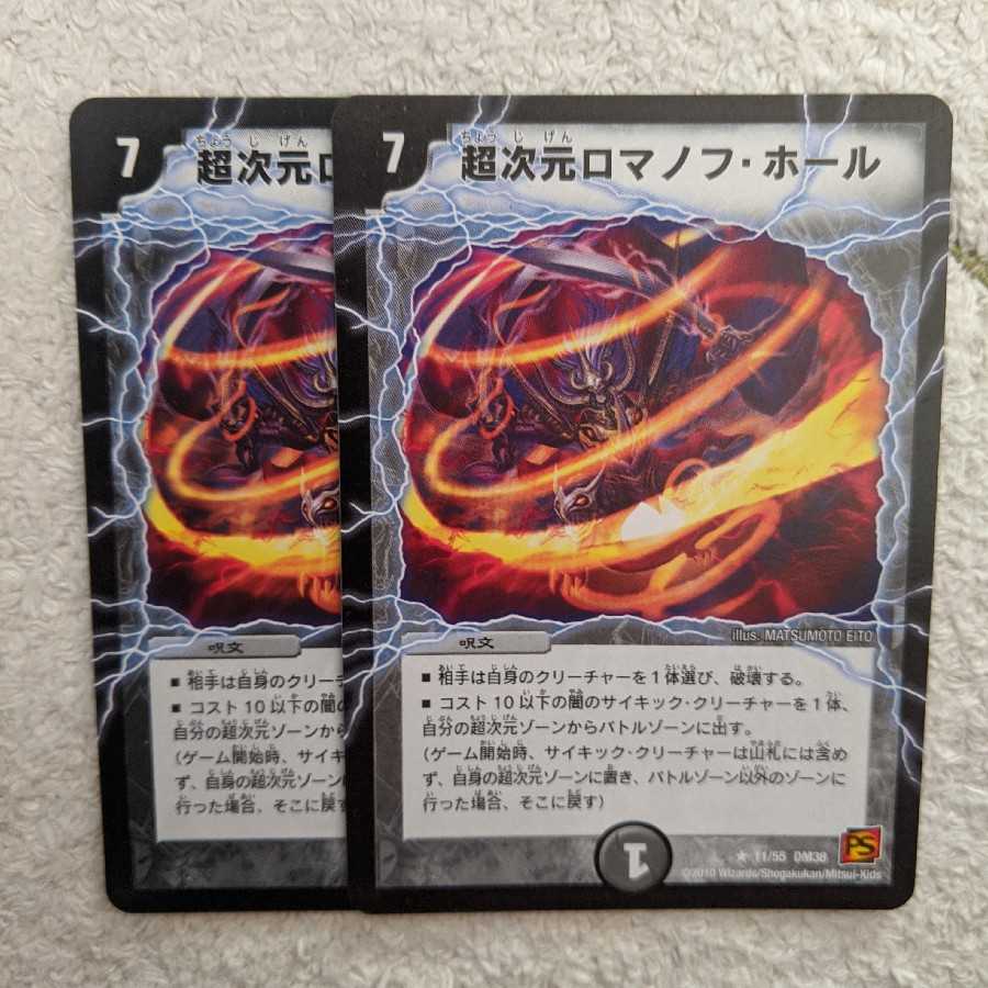 ロマノフホール