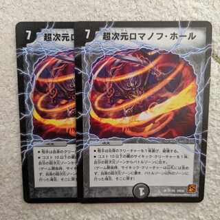 ロマノフホール