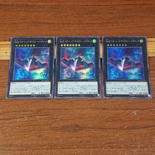 Number 42: Galaxy Tomahawk Super Rare JP030 3 copies