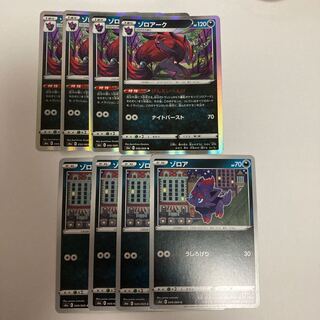 f8 Zoroark Zorua s6a GENEI HENGEI Evolution set Toretto