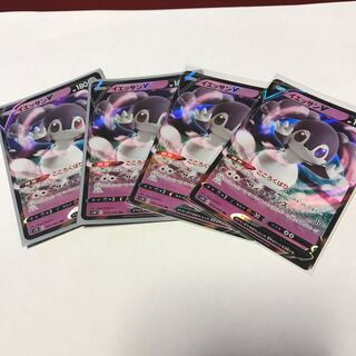 イエッサンV4枚