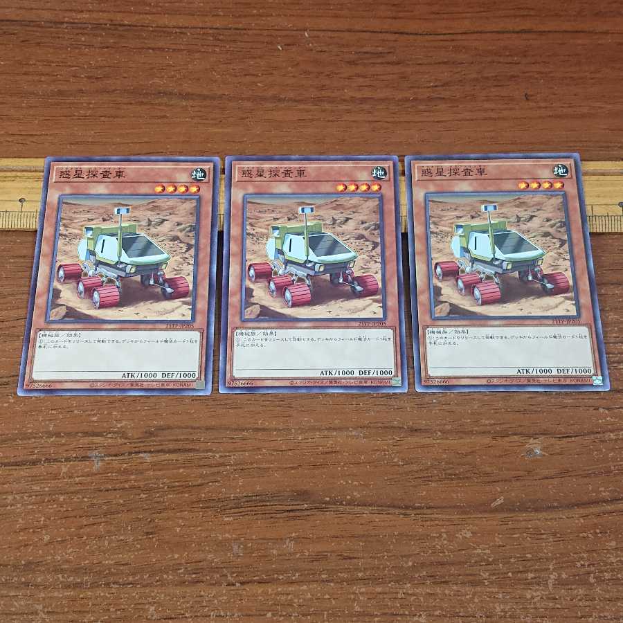 Planet Pathfinder Normal 3