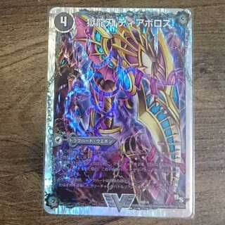 Darkness Demon Dragon Diazhigok of Ruination (Super Deck Specs)