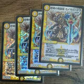 歴戦の精霊龍 カイザルバーラ