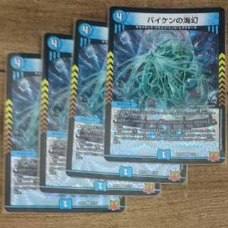 Umi phantom of Biken