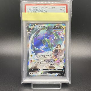 PSA9 レックウザV SR 076/067 SA