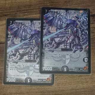 Black God DragonEnd of the World