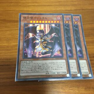 堕天使イシュタム　3枚