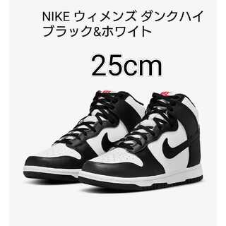 NIKE ウィメンズ ダンクハイ ブラック&ホワイト 24cm 25cm