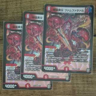 Tilted Beauty Femme Fatale