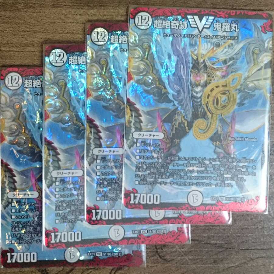 Psychic miracle of miracles, Kiramaru.