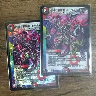 Screaming Darkness Demon Dragon Evil Heat