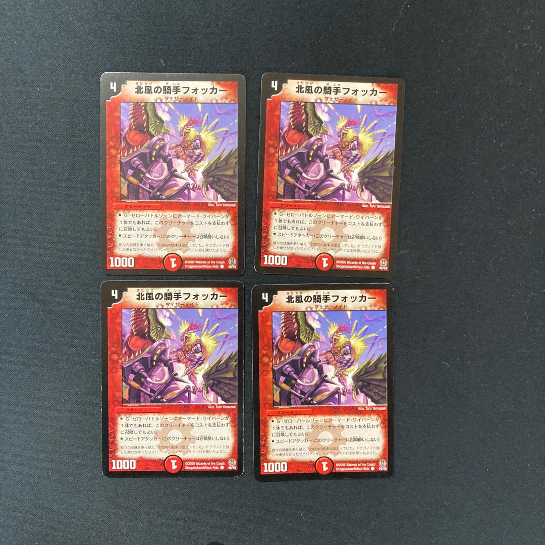 DM Winter Blast Rider Fokker Common, set of 4 (2)